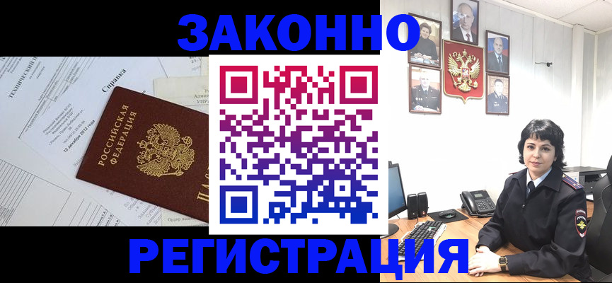 прописка гарантия в Асбесте