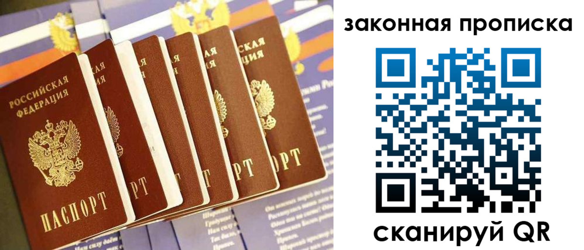 временная регистрация в Асбесте