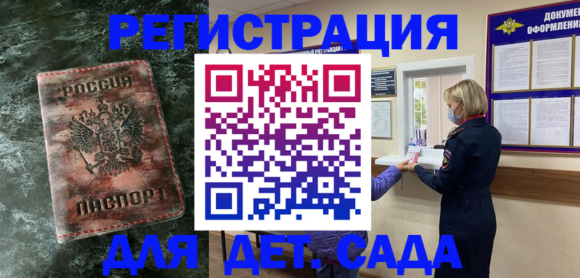 временная регистрация поиск в Асбесте