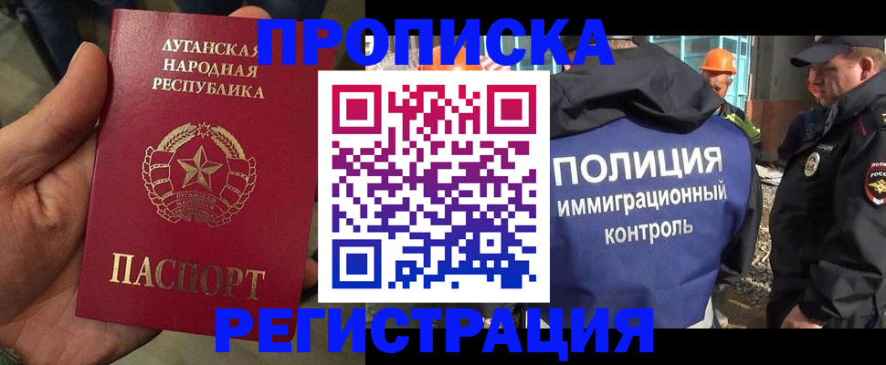 прописка поиск в Асбесте