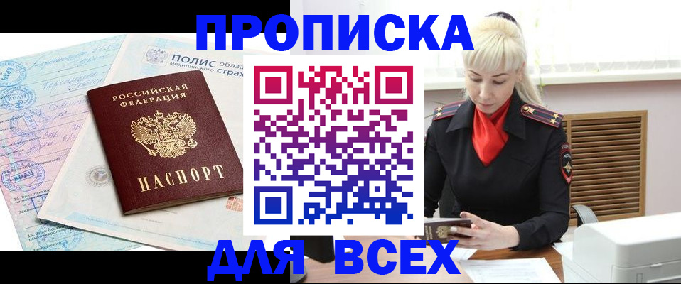 регистрация для дет. сада в Асбесте