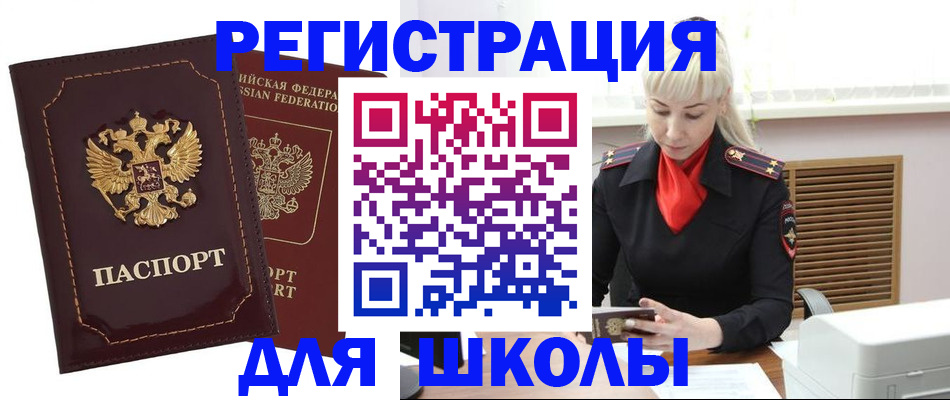 временная регистрация госуслуги в Асбесте