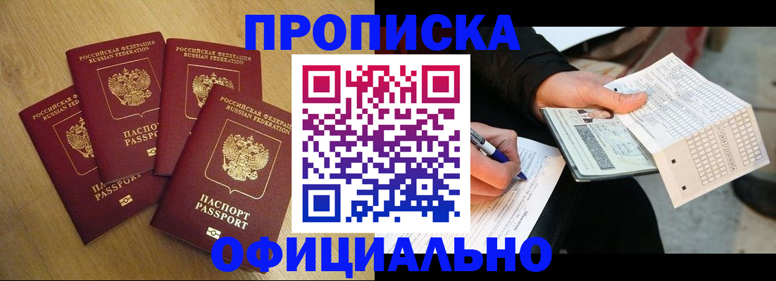 где прописаться в Асбесте